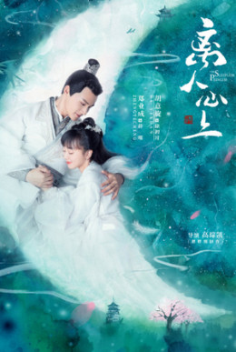 Ly Nhân Tâm Thượng