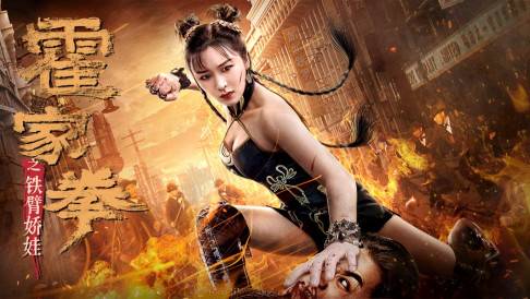 Nữ Hoàng Võ Thuật Nữ Hoàng Võ Thuật