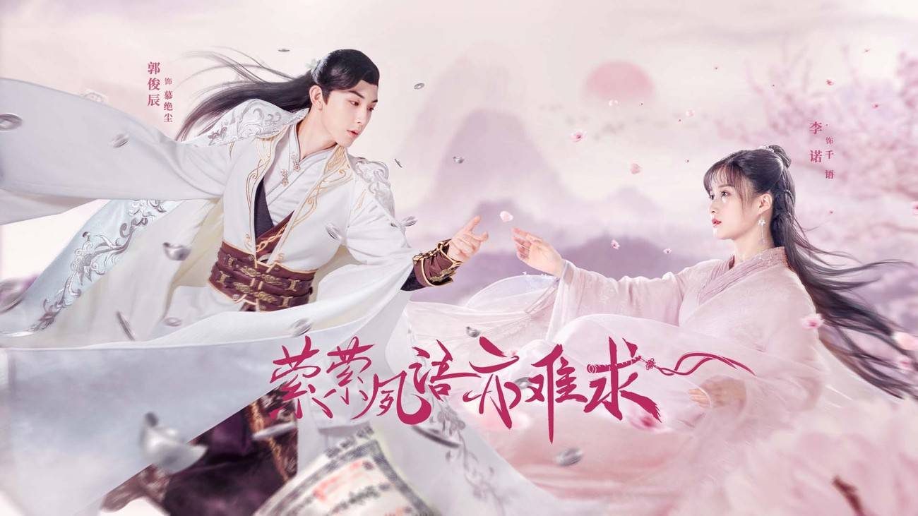 Oanh Oanh Túc Ngữ Diệc Nan Cầu Oanh Oanh Túc Ngữ Diệc Nan Cầu