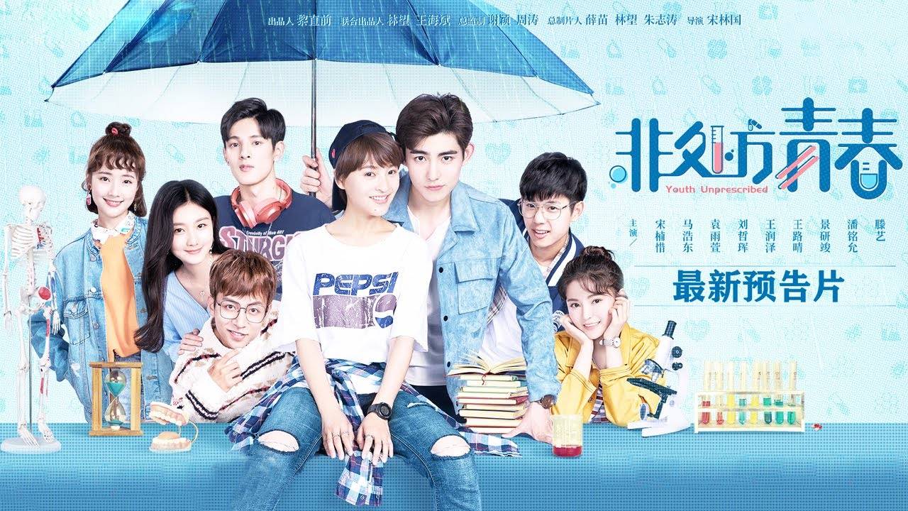 Thanh Xuân Không Bó Buộc Thanh Xuân Không Bó Buộc