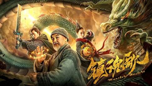 Trấn Hồn Ca Trấn Hồn Ca