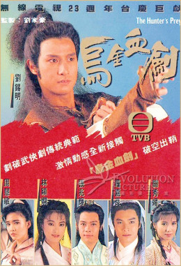 U Kim Huyết Kiếm