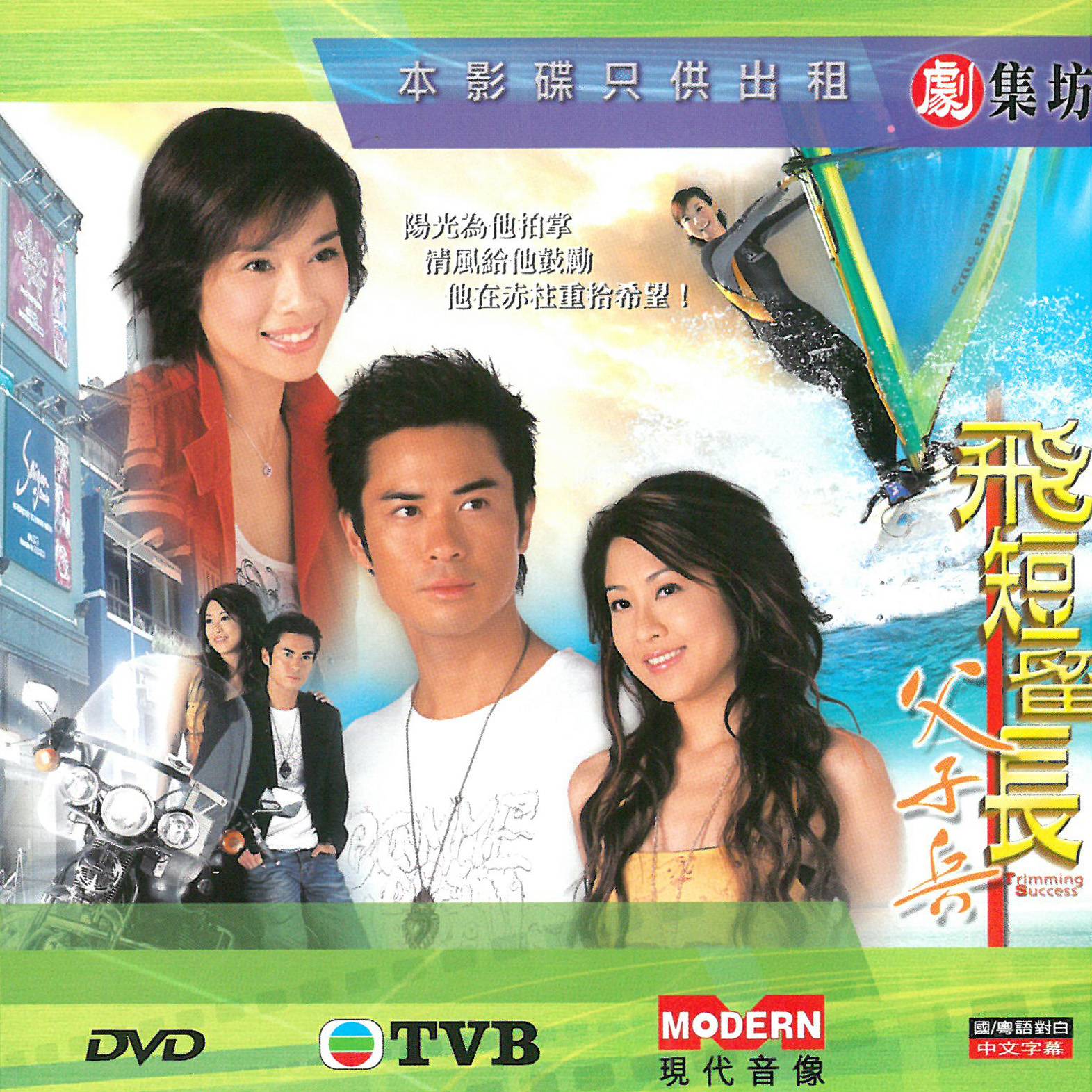 Vượt Lên Chính Mình Vượt Lên Chính Mình