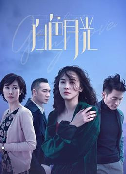 Ánh Trăng Màu Bạc