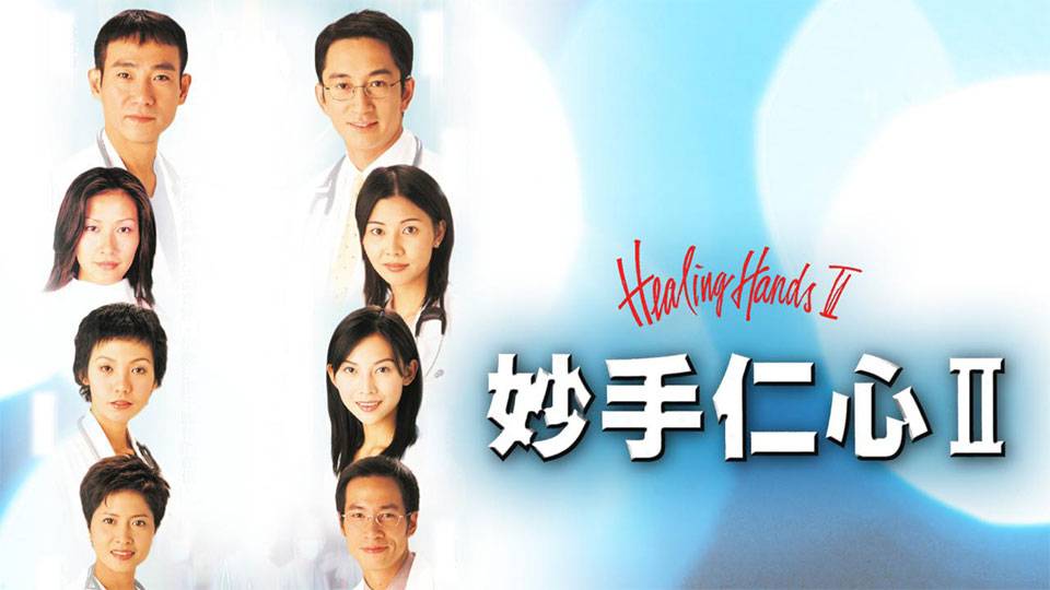 Bàn Tay Nhân Ái (Phần 2) Bàn Tay Nhân Ái (Phần 2)