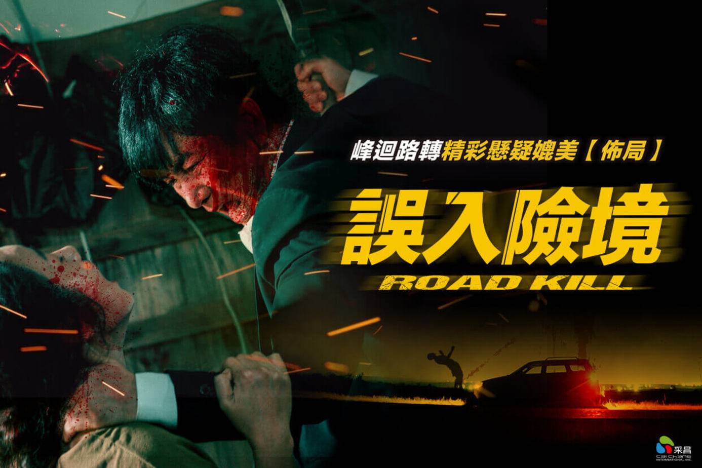 Con Đường Tử Thần Con Đường Tử Thần