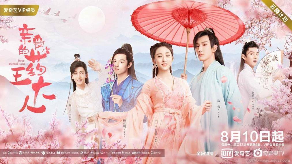 Dược Vương Đại Nhân Thân Yêu Dược Vương Đại Nhân Thân Yêu