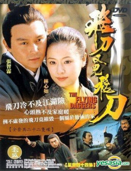 Phi Đao Phục Thù