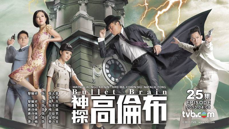 Thần Thám Cao Luân Bố Thần Thám Cao Luân Bố