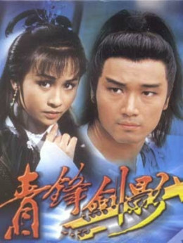 Anh Hùng Vô Lệ 2