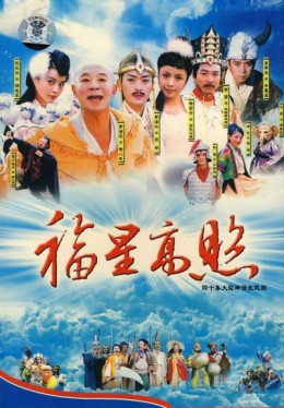 Chàng Trư Si Tình (Phần 2)