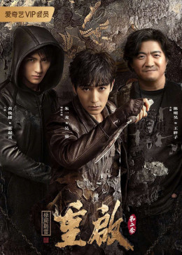 Đạo Mộ Bút Ký (Phần 3)