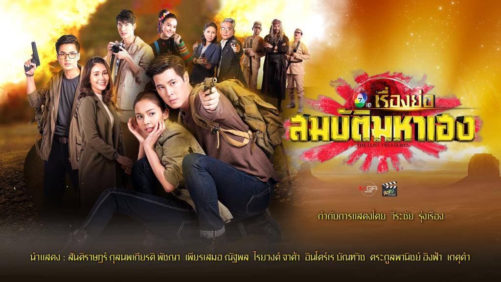 Kho Báu Mất Tích Kho Báu Mất Tích