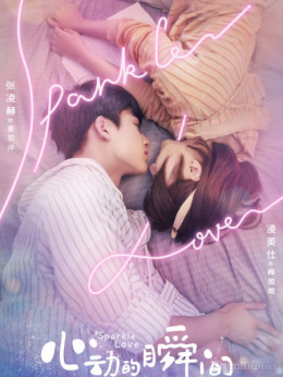 Khoảnh Khắc Rung Động