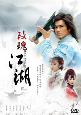 Mai Khôi Giang Hồ