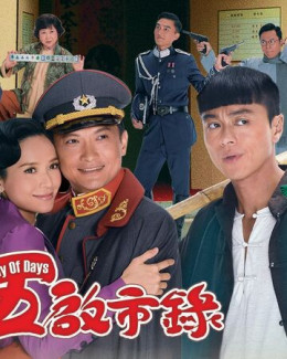 Ngọc Tỷ Kỳ Án