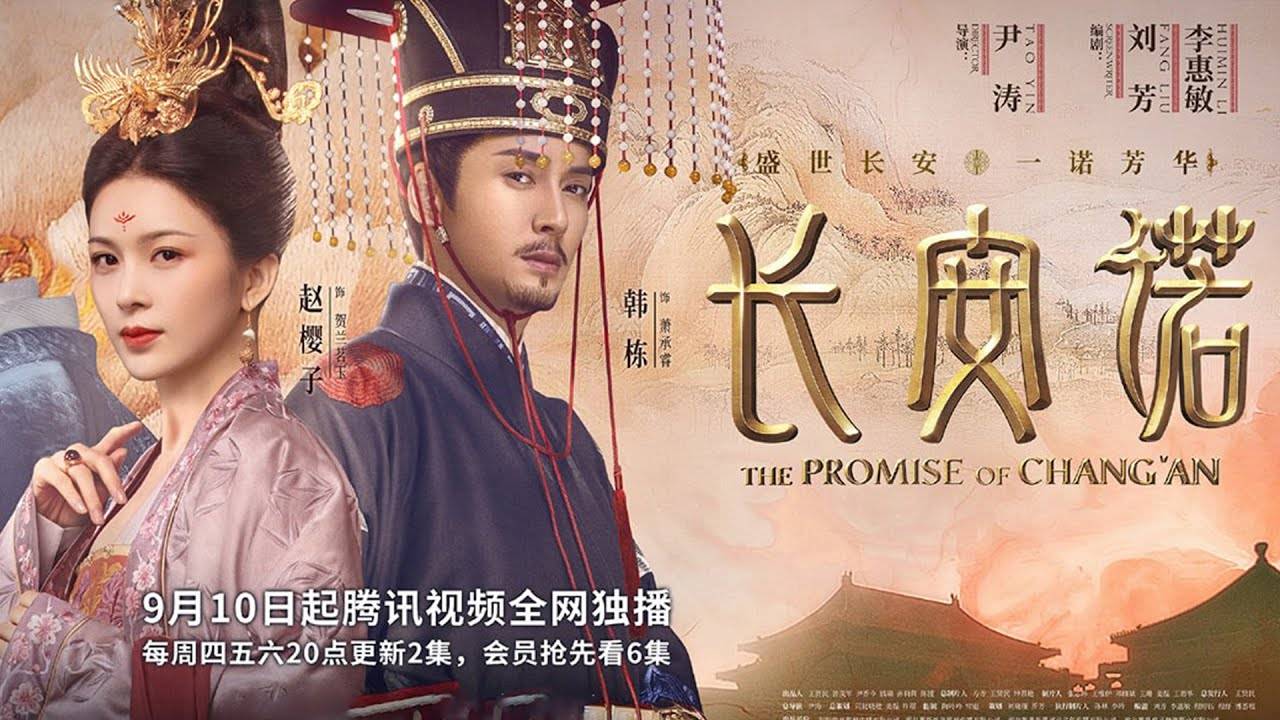 Trường An Nặc Trường An Nặc