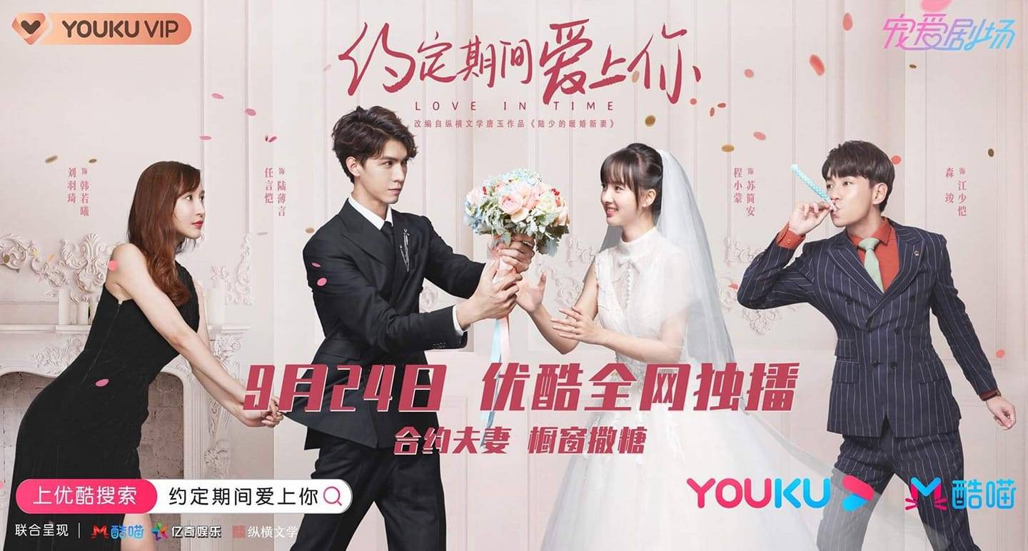 Ước Định Thời Gian Yêu Em Ước Định Thời Gian Yêu Em