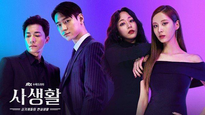 Đời Sống Riêng Tư Đời Sống Riêng Tư