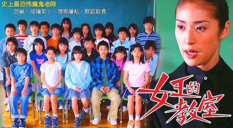 Lớp Học Của Nữ Hoàng Lớp Học Của Nữ Hoàng