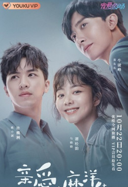 Phố Ma Dương Thân Yêu