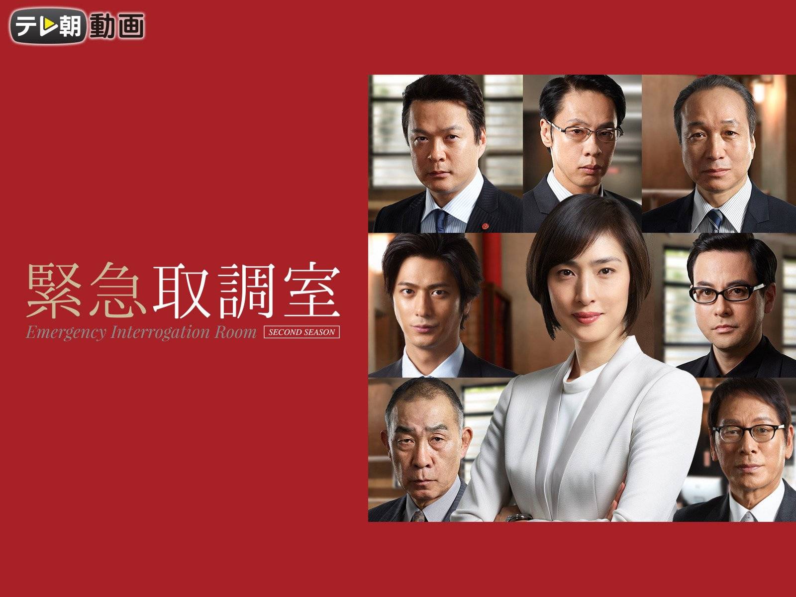 Phòng Thẩm Vấn Khẩn Cấp (Phần 3) Phòng Thẩm Vấn Khẩn Cấp (Phần 3)