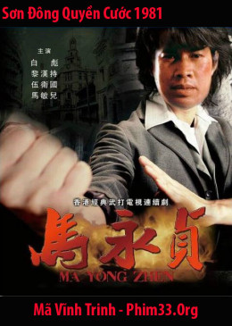 Sơn Đông Quyền Cước