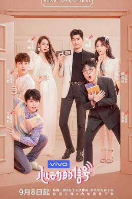 Tín Hiệu Con Tim 3 (Bản Trung Quốc)