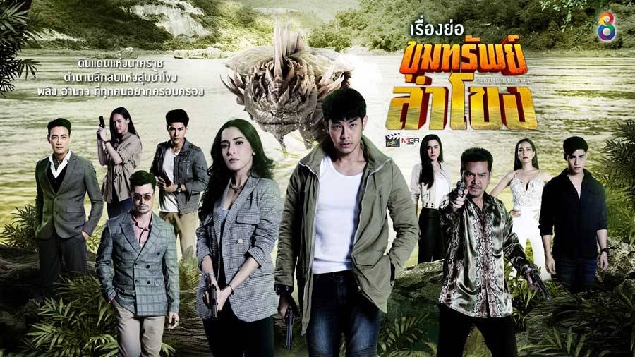 Truyền Thuyết Mê Kông Truyền Thuyết Mê Kông