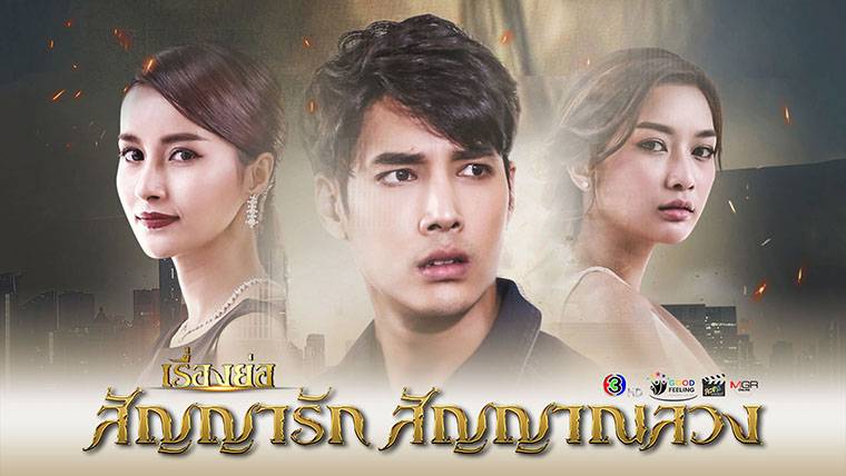 Ước Hẹn Tình Yêu Ước Hẹn Tình Yêu