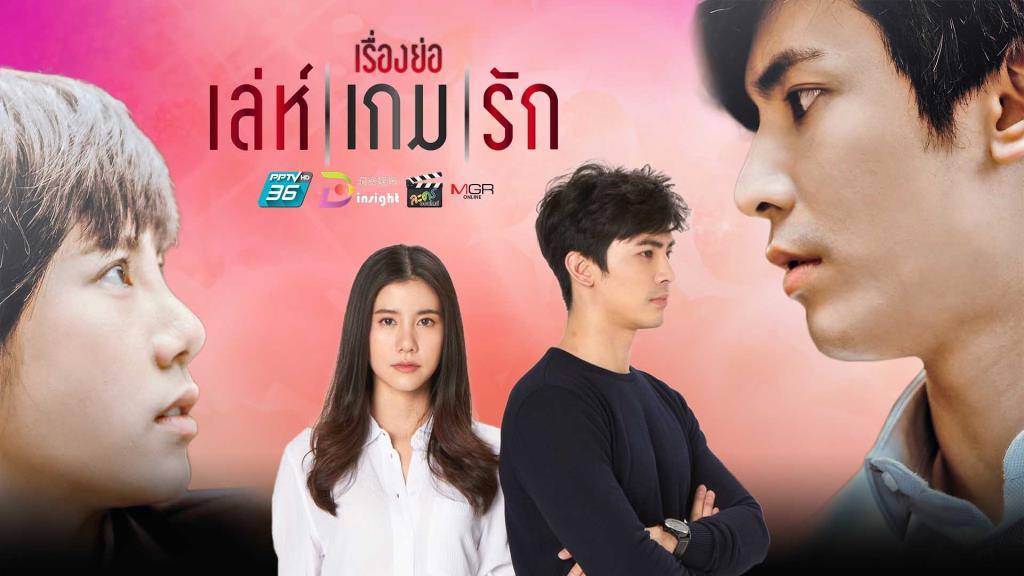 Ván Cược Tình Yêu Ván Cược Tình Yêu