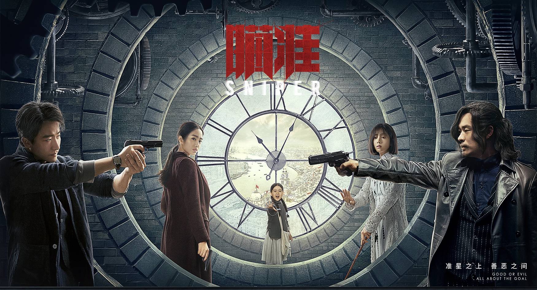 Xạ Thủ Xạ Thủ