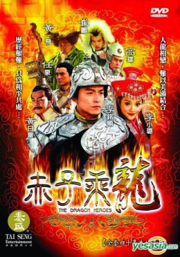 Chuyện Tình Ở Phi Long Thiên Trì