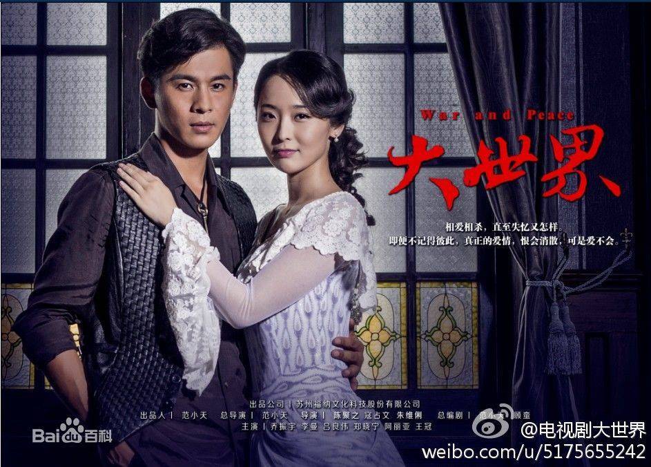 Đại Thế Giới Đại Thế Giới