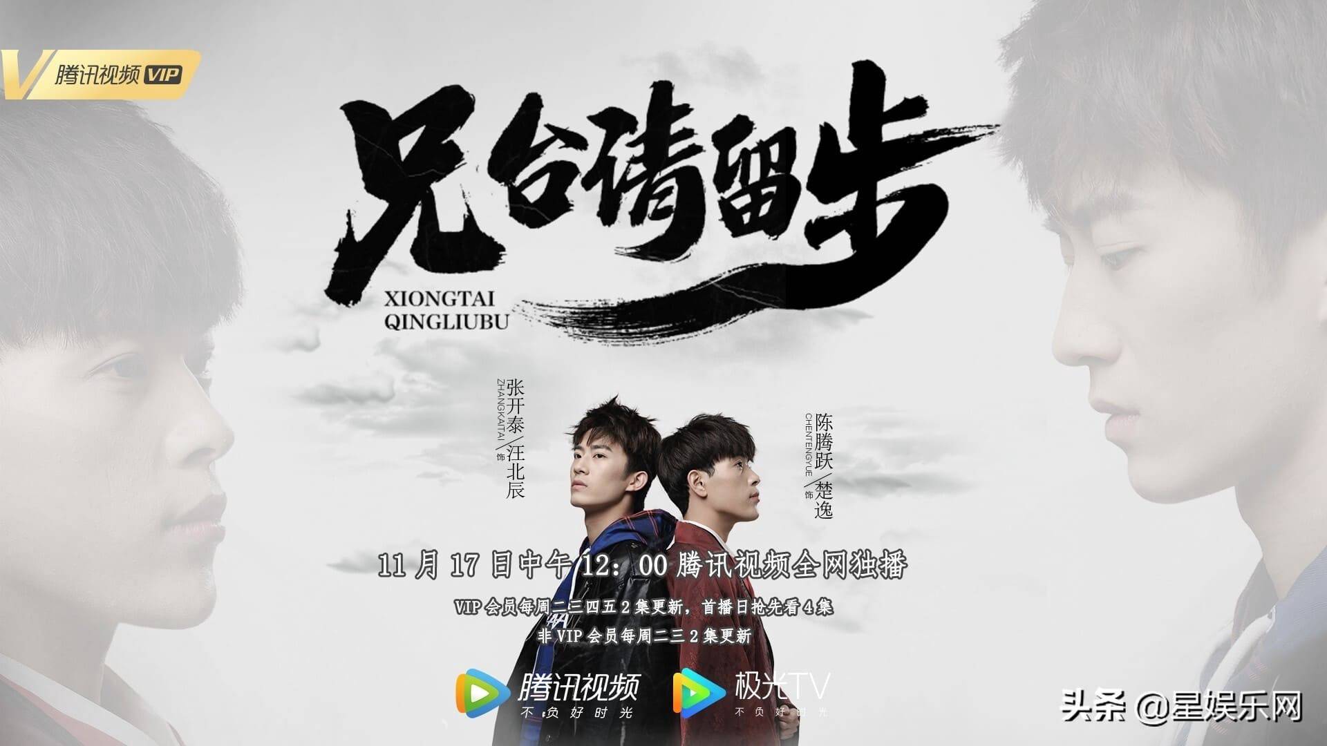 Huynh Đài Xin Dừng Bước Huynh Đài Xin Dừng Bước