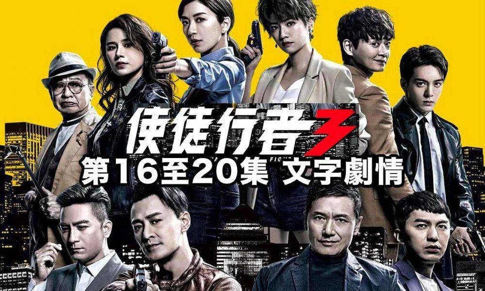 Mất Dấu 3 Mất Dấu 3