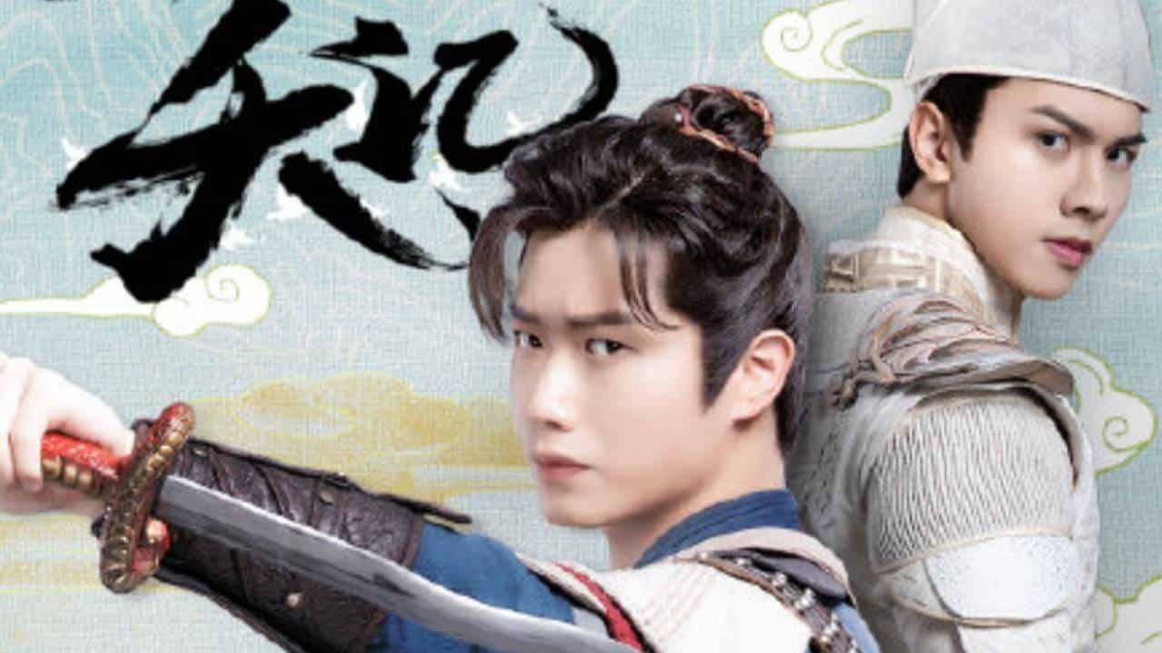 Song Yểu Ký Song Yểu Ký