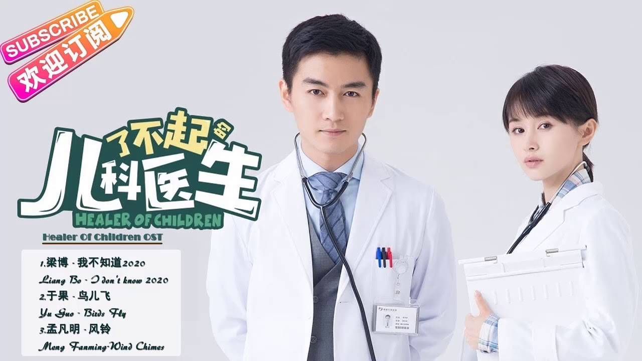 Bác Sĩ Nhi Khoa Tài Ba Bác Sĩ Nhi Khoa Tài Ba