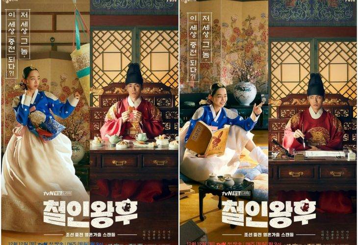 Công Chúa Khó Gần Công Chúa Khó Gần