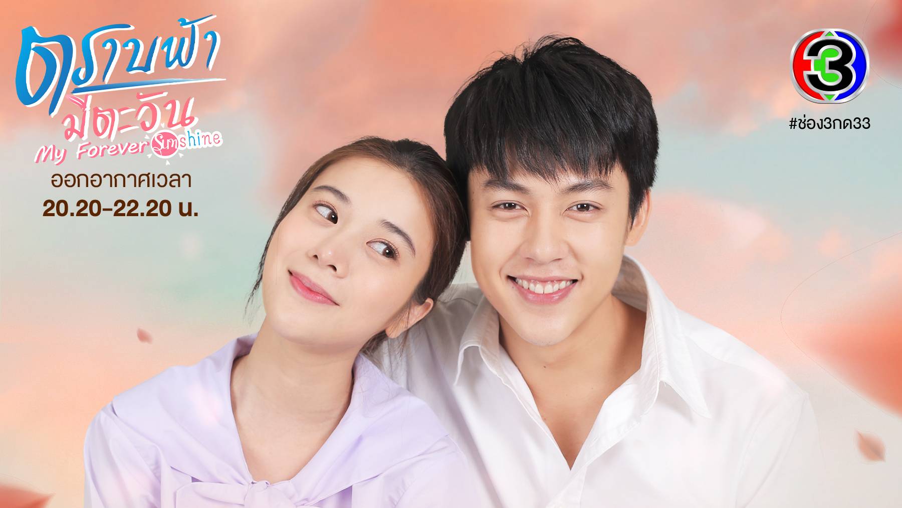 Miễn Bầu Trời Còn Có Mặt Trời Miễn Bầu Trời Còn Có Mặt Trời