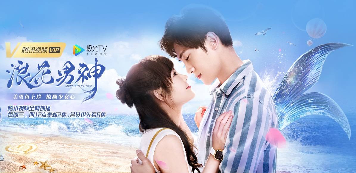 Nam Thần Bọt Sóng Nam Thần Bọt Sóng