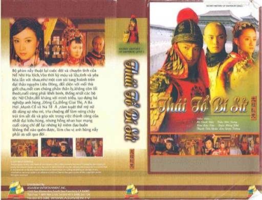 Thái Tổ Bí Sử Thái Tổ Bí Sử