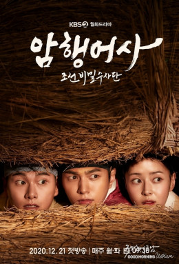 Thanh Tra Bí Mật Của Hoàng Gia