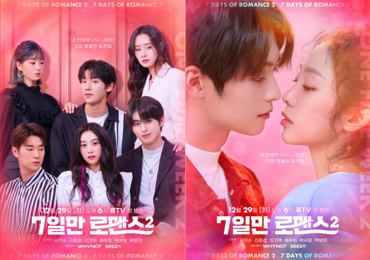 7 Ngày Lãng Mạn (Phần 2) 7 Ngày Lãng Mạn (Phần 2)