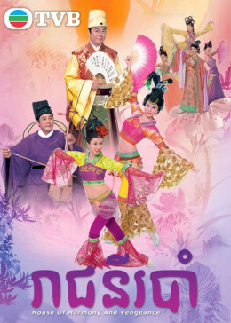 Diệu Vũ Trường An