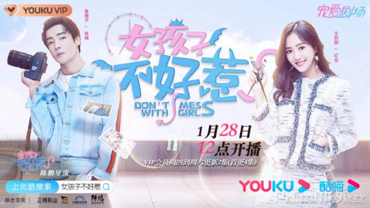 Đừng Chọc Giận Con Gái Đừng Chọc Giận Con Gái