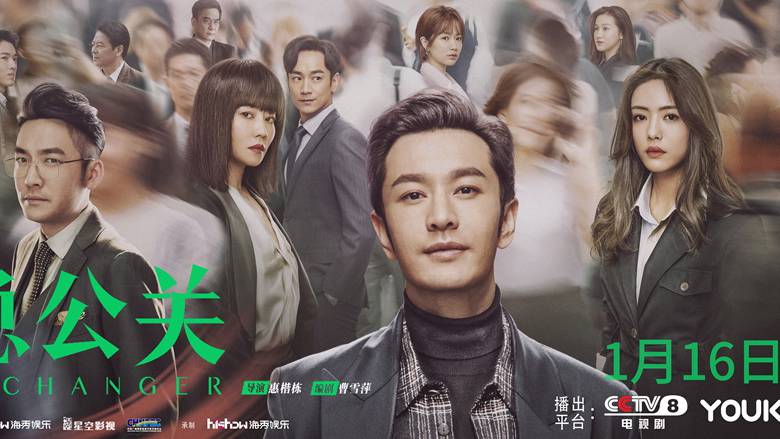 Kẻ Thay Đổi Thời Thế Kẻ Thay Đổi Thời Thế