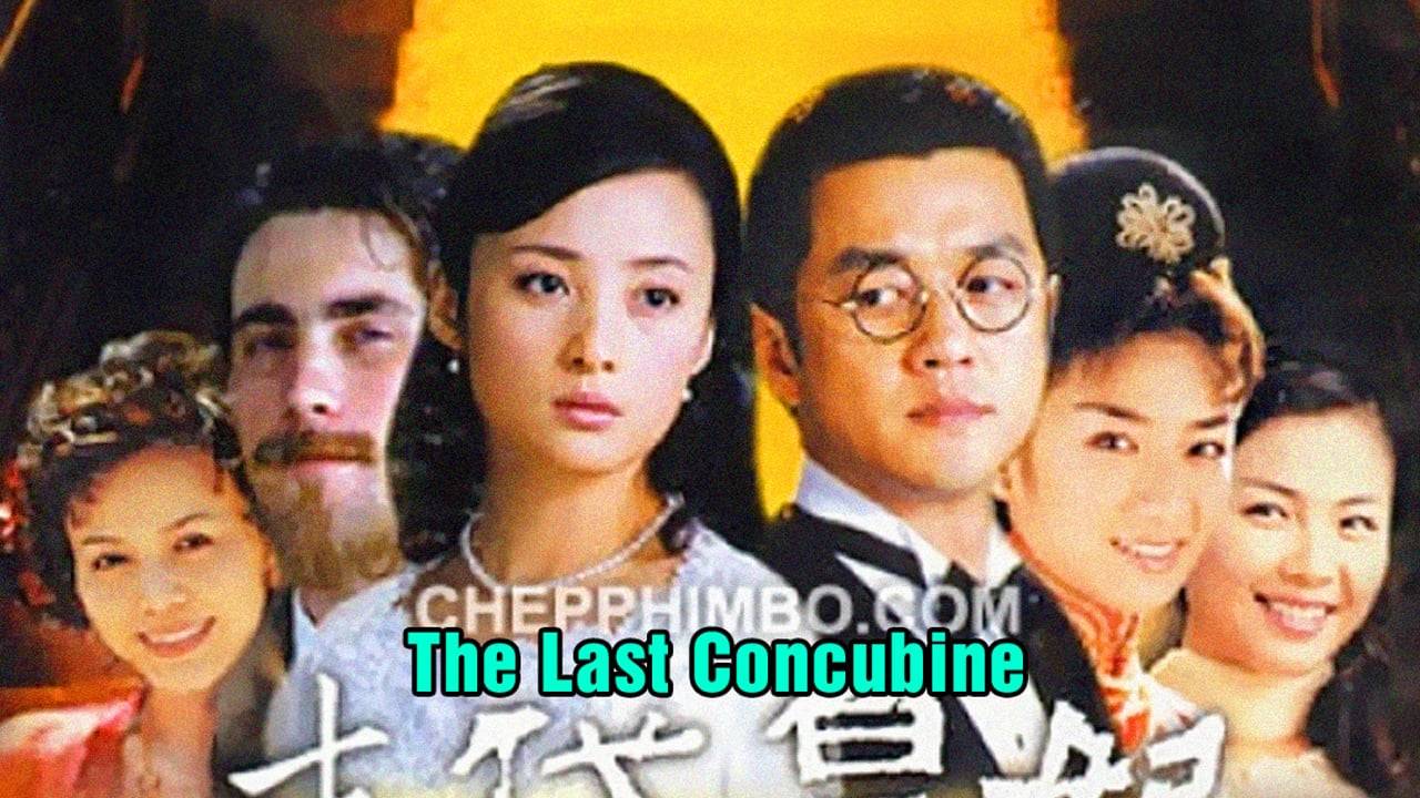 Mạt Đại Hoàng Phi Mạt Đại Hoàng Phi