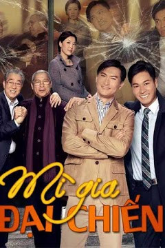 Mì Gia Đại Chiến