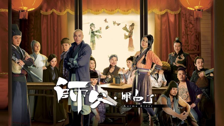 Sư Phụ Minh Bạch Liễu Sư Phụ Minh Bạch Liễu